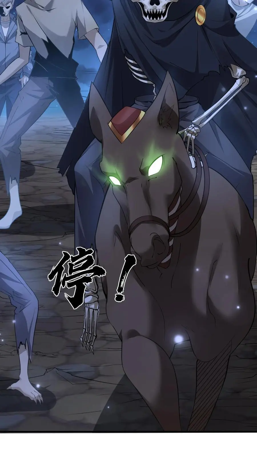 第145话 意外之喜 第8页