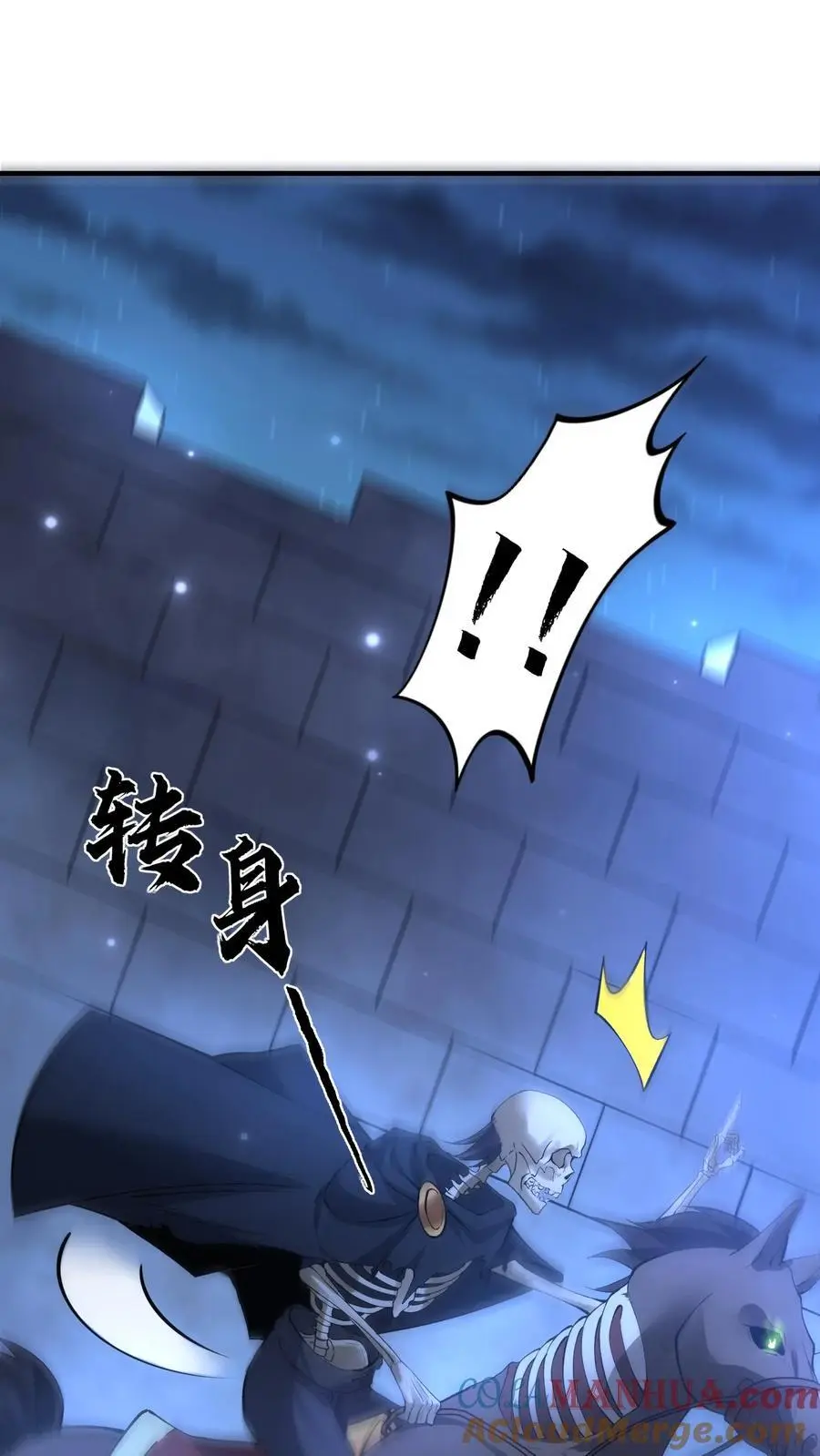 第145话 意外之喜 第9页