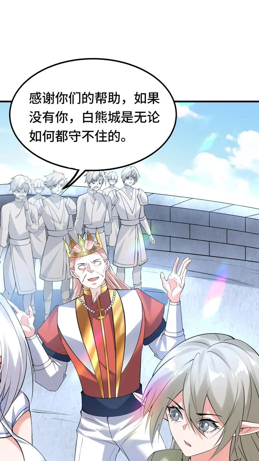 第145话 意外之喜 第14页