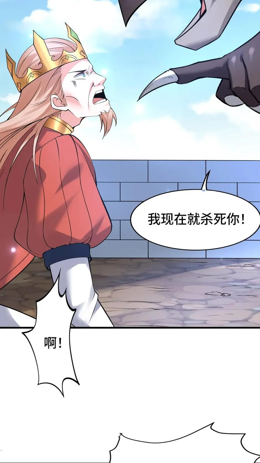 第145话 意外之喜 第28页
