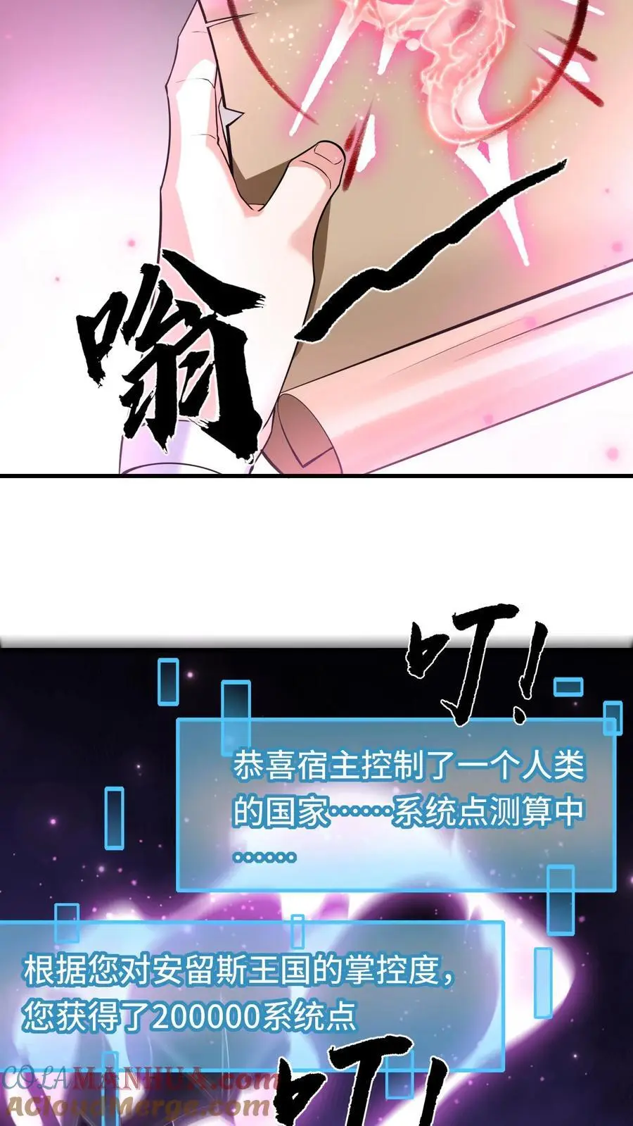 第145话 意外之喜 第33页