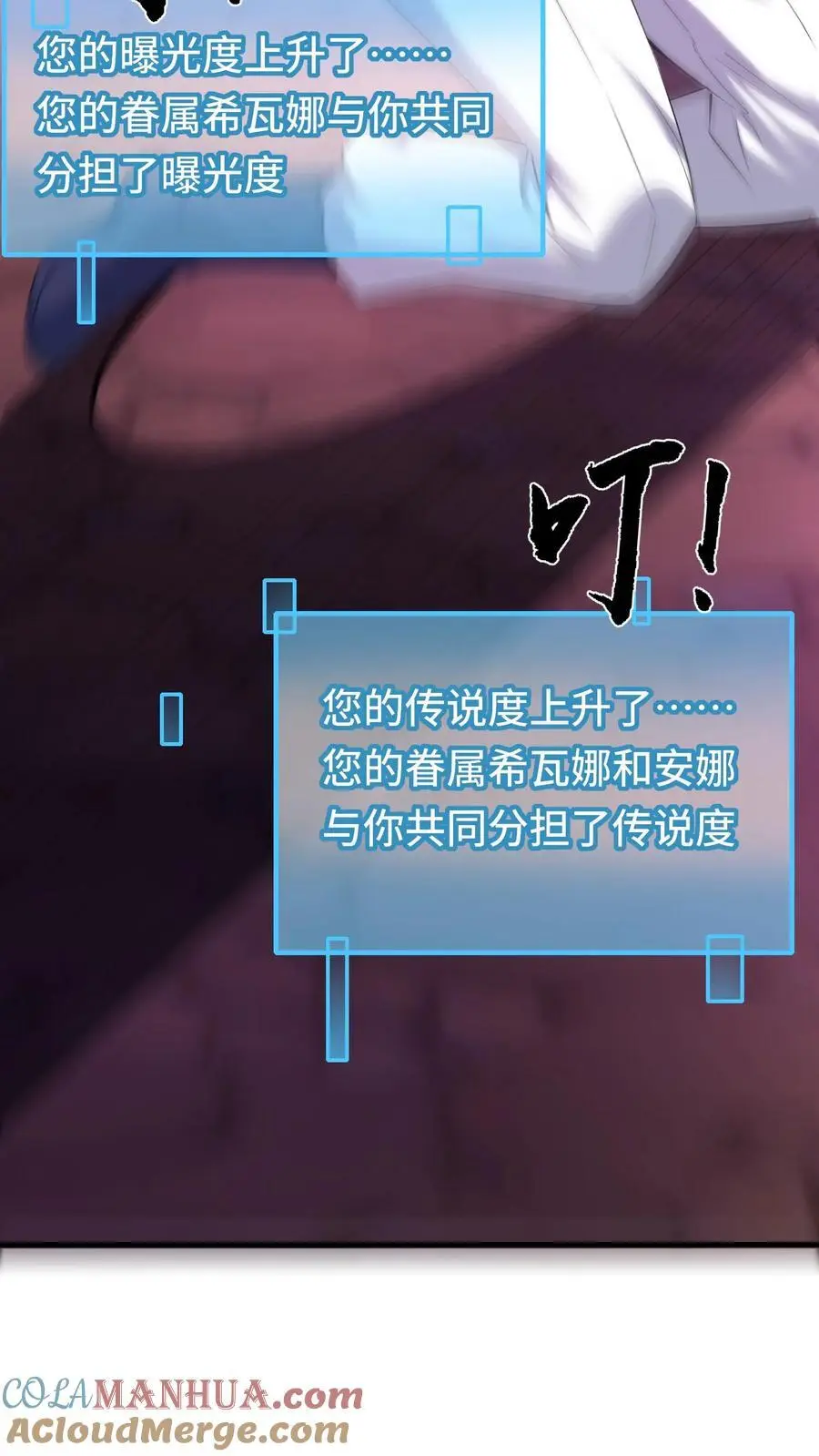 第145话 意外之喜 第35页
