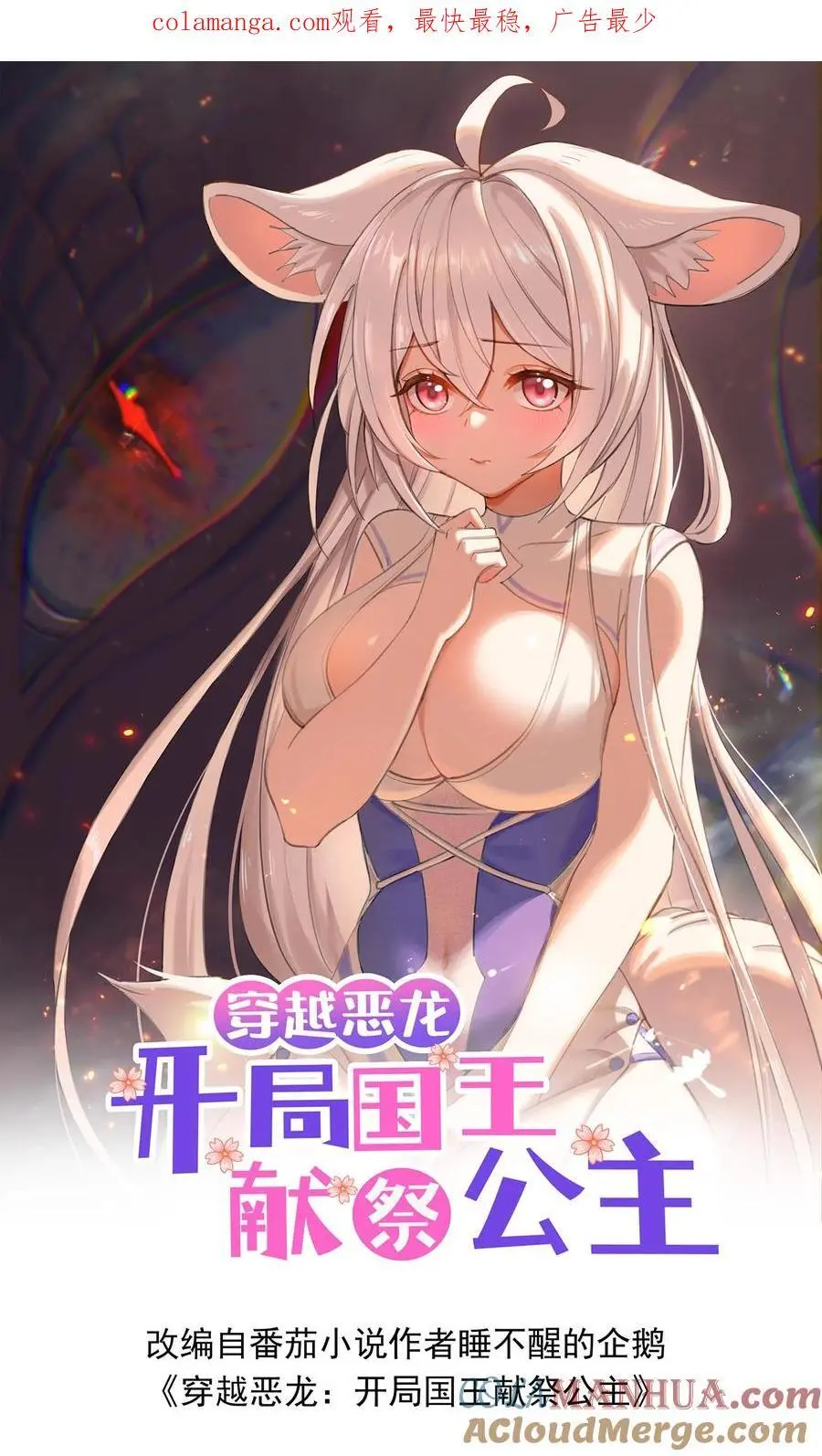 第146话 嚣张的玩家 第1页