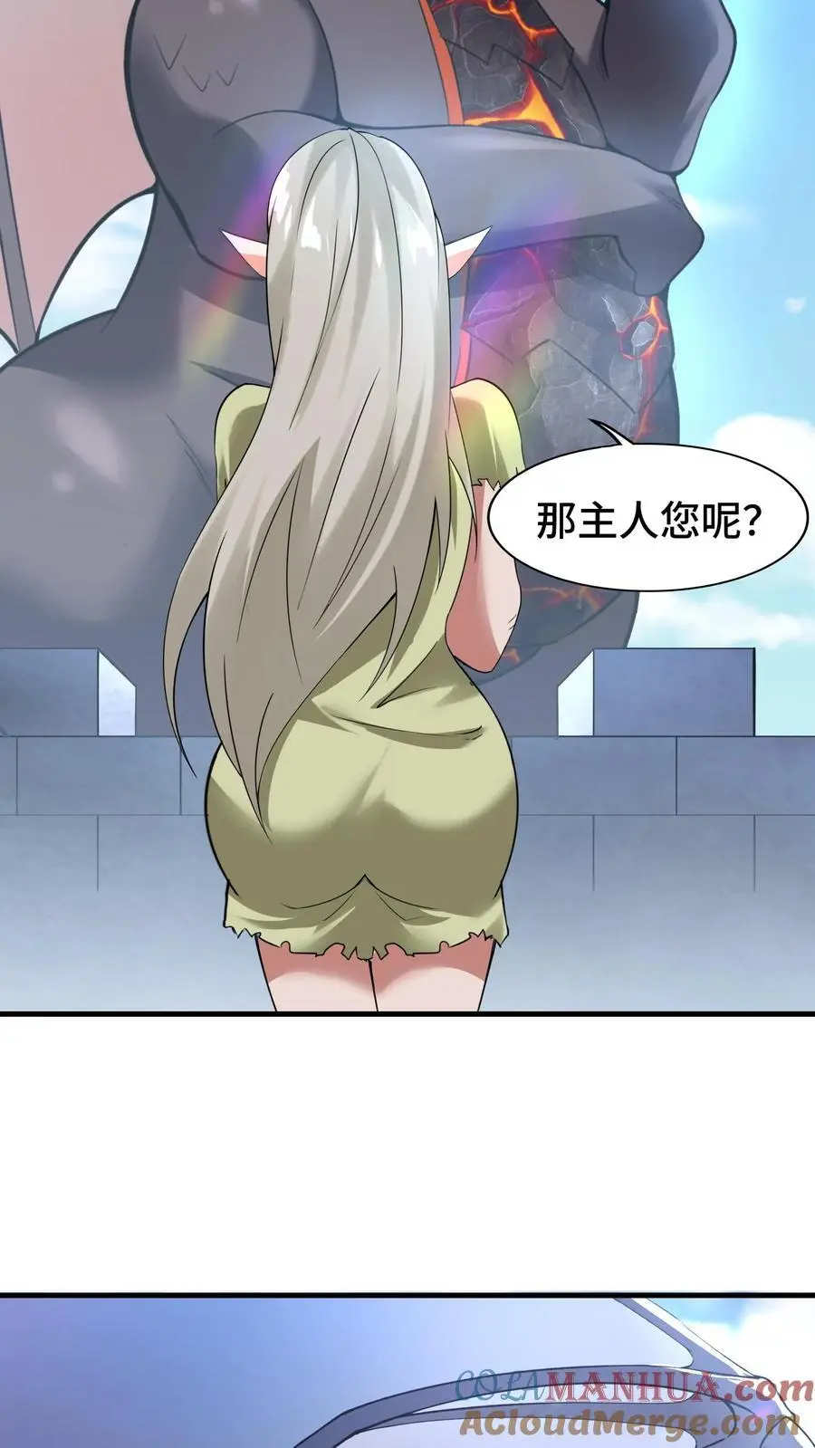 第146话 嚣张的玩家 第7页