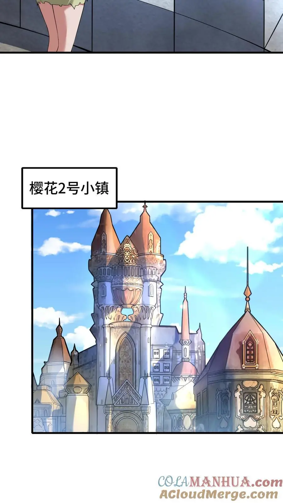 第146话 嚣张的玩家 第9页