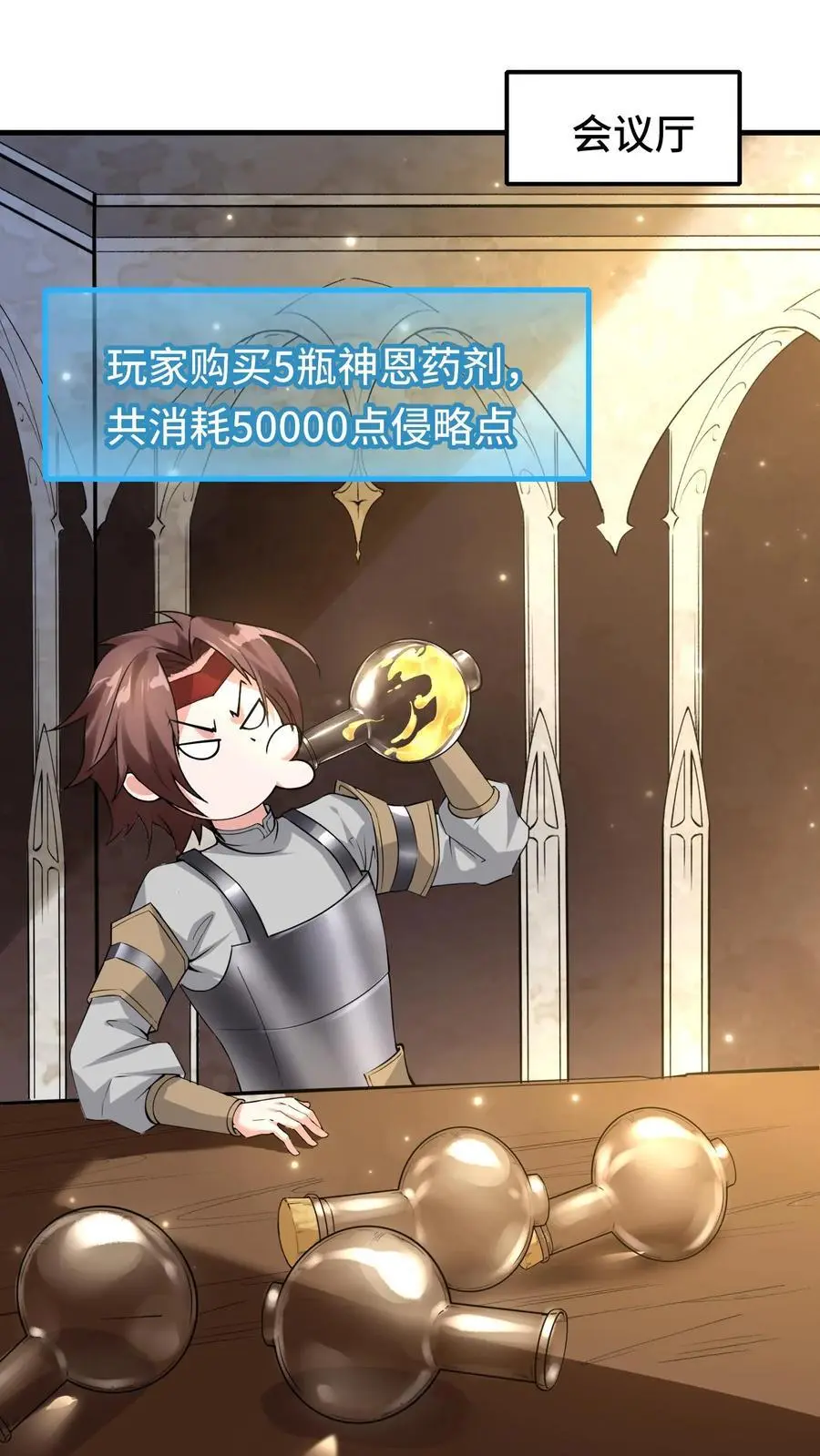 第146话 嚣张的玩家 第10页