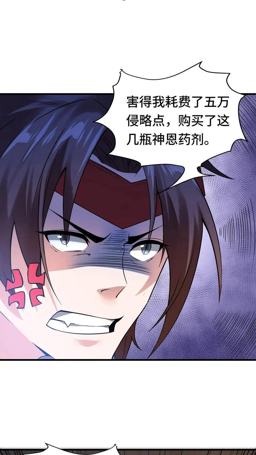 第146话 嚣张的玩家 第12页