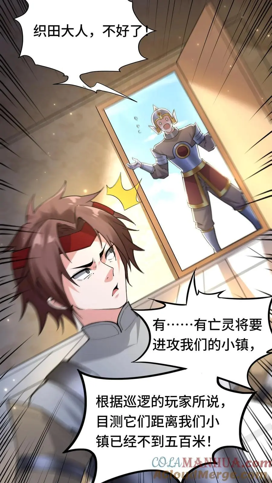 第146话 嚣张的玩家 第13页