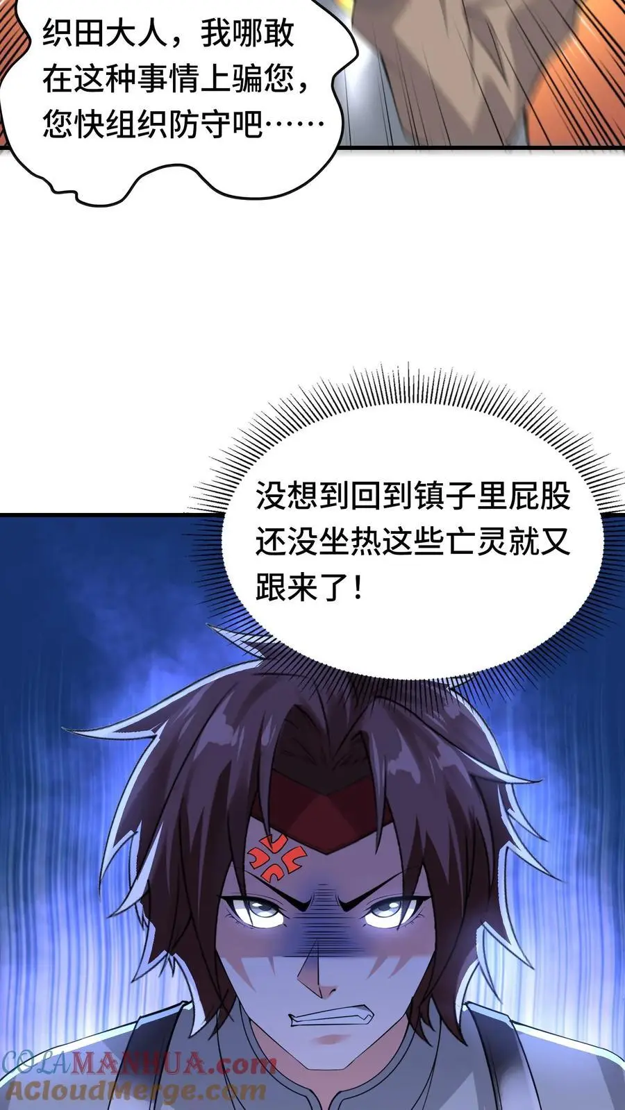第146话 嚣张的玩家 第15页