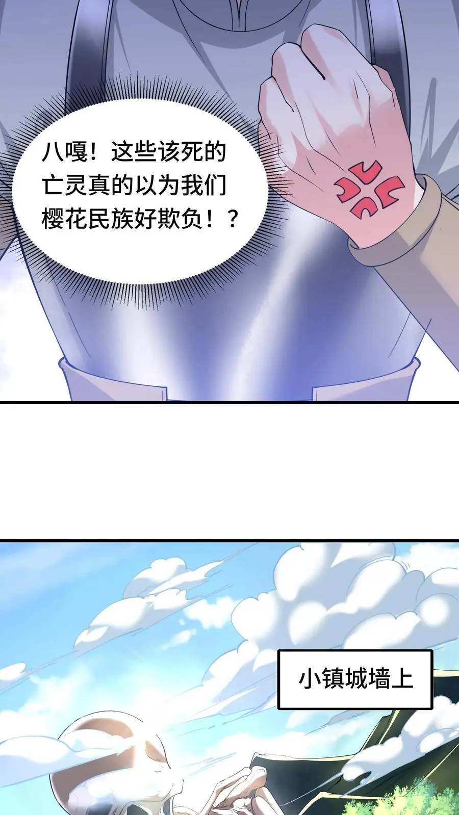第146话 嚣张的玩家 第16页