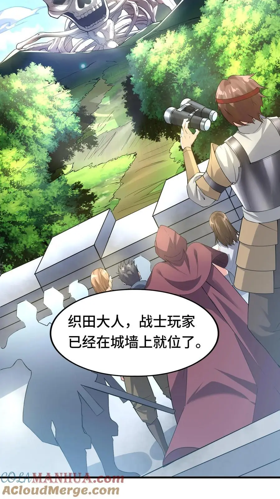 第146话 嚣张的玩家 第17页