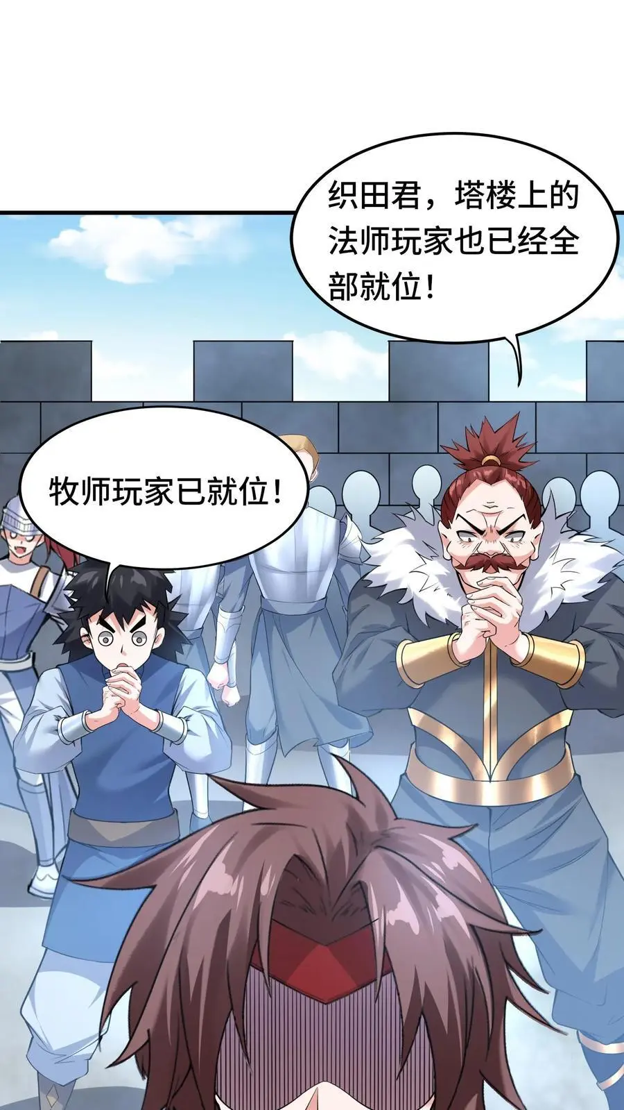 第146话 嚣张的玩家 第18页