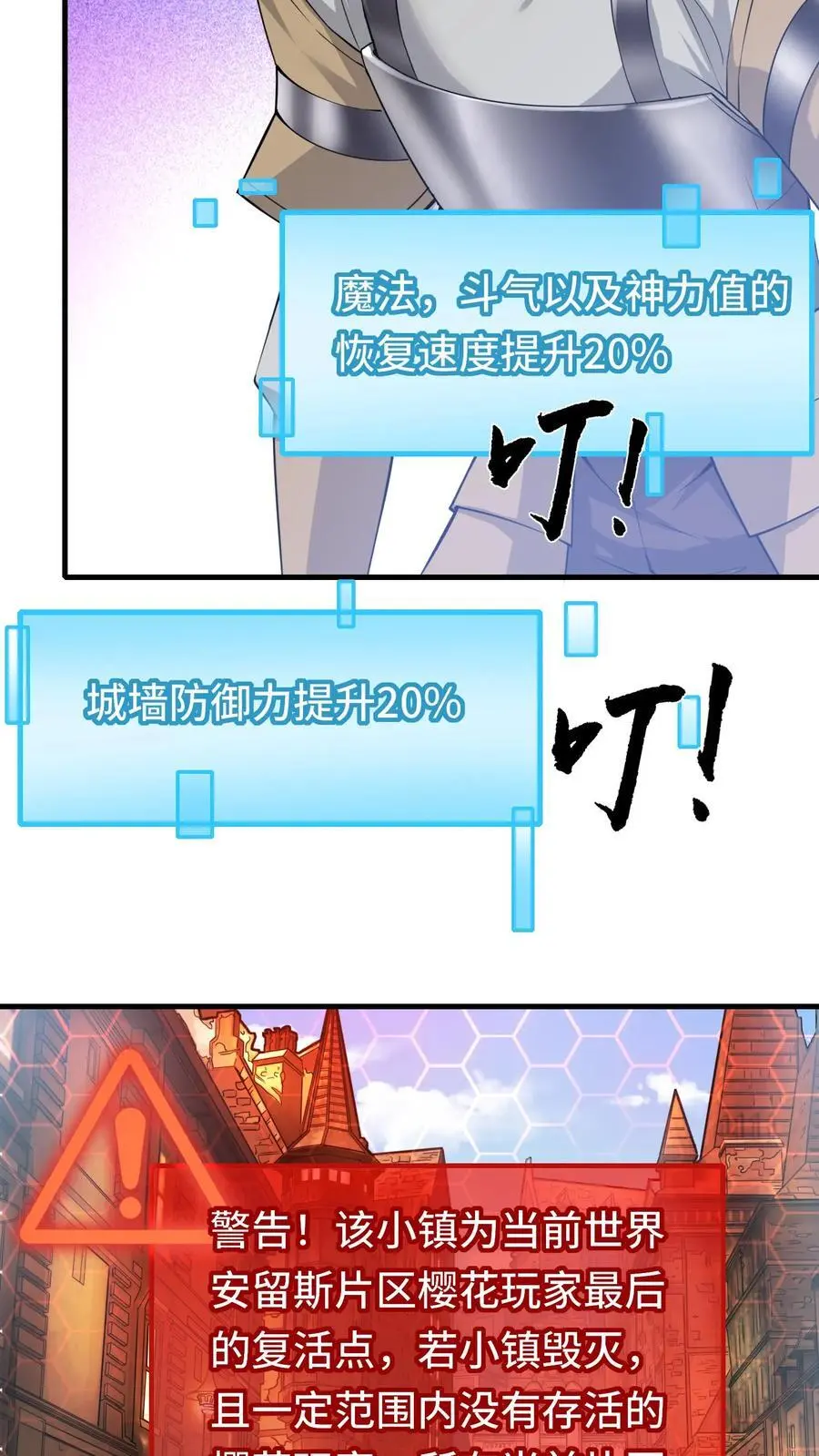 第146话 嚣张的玩家 第22页