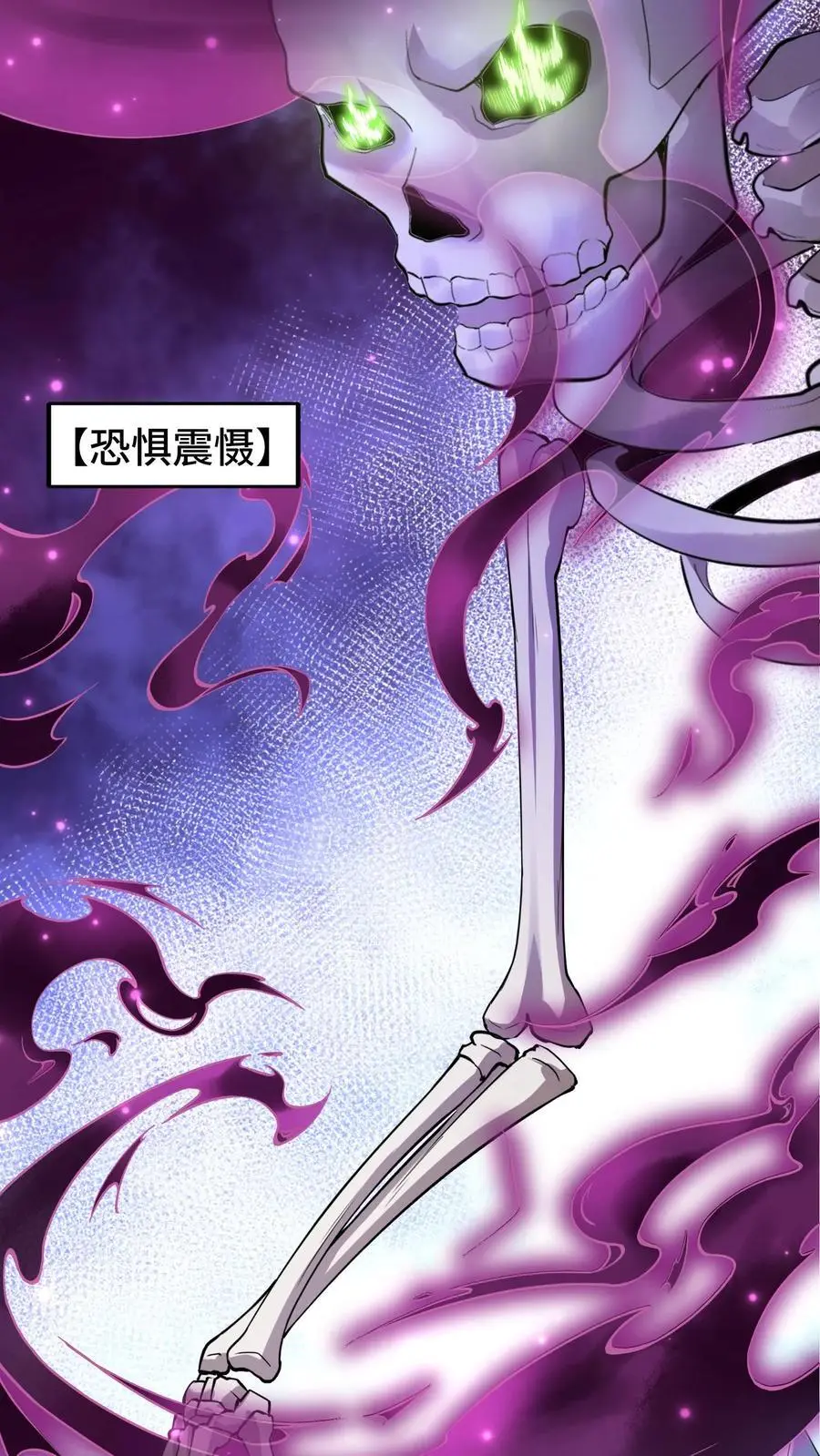 第146话 嚣张的玩家 第28页