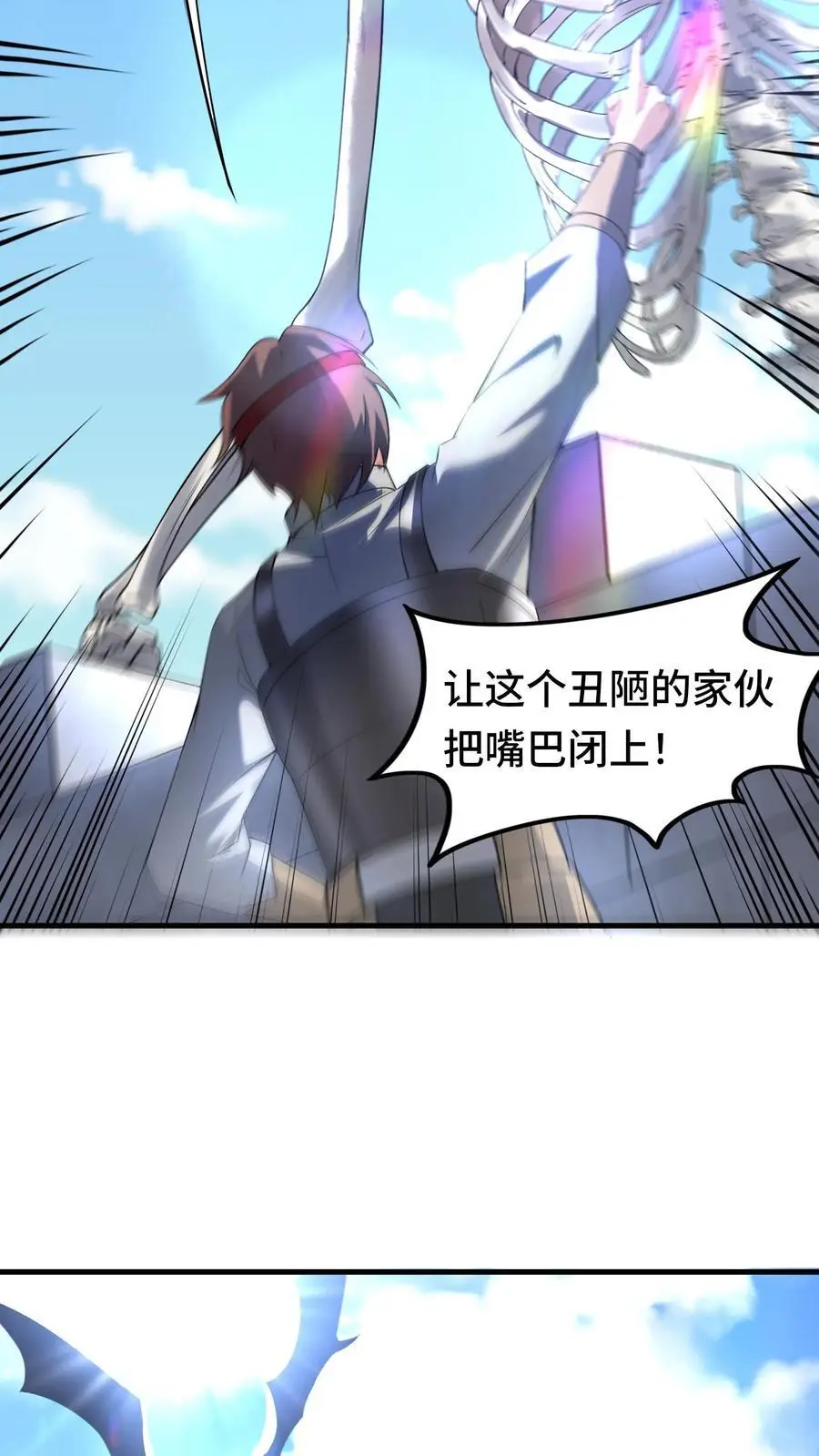 第146话 嚣张的玩家 第32页