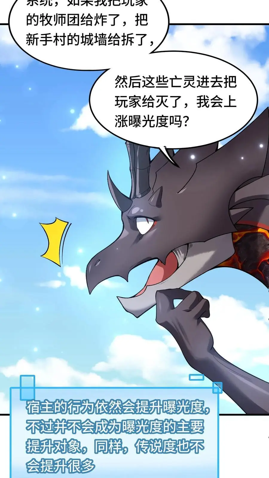 第146话 嚣张的玩家 第34页