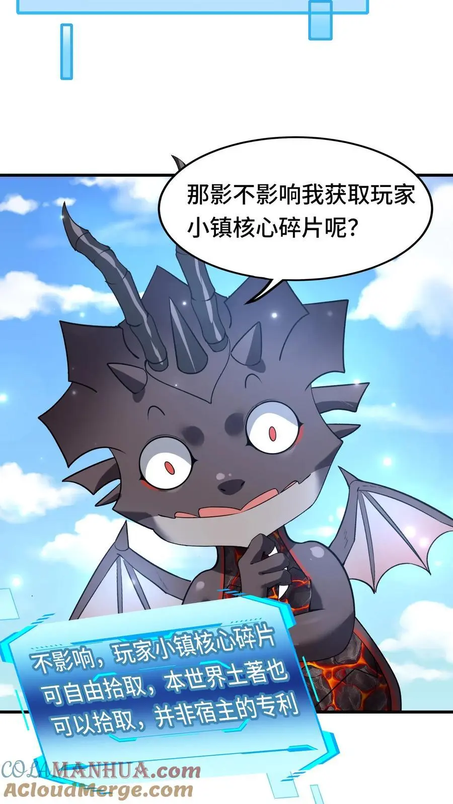 第146话 嚣张的玩家 第35页