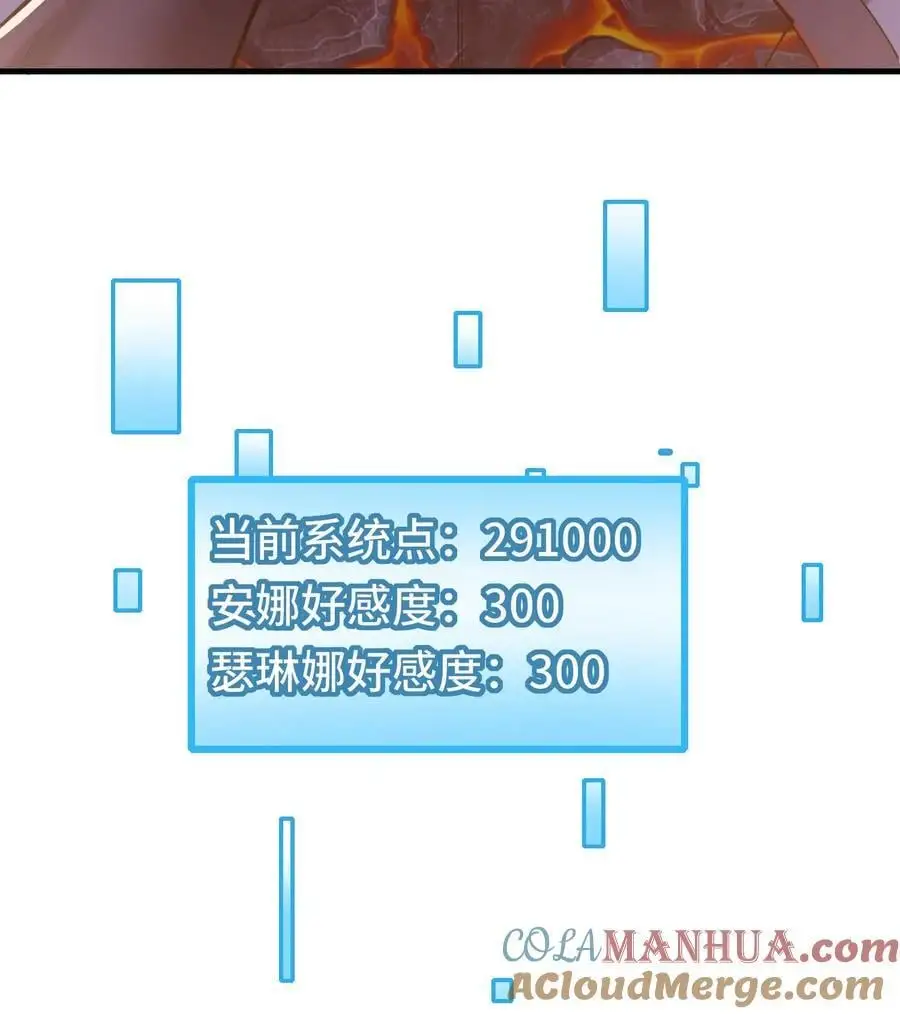 第146话 嚣张的玩家 第37页