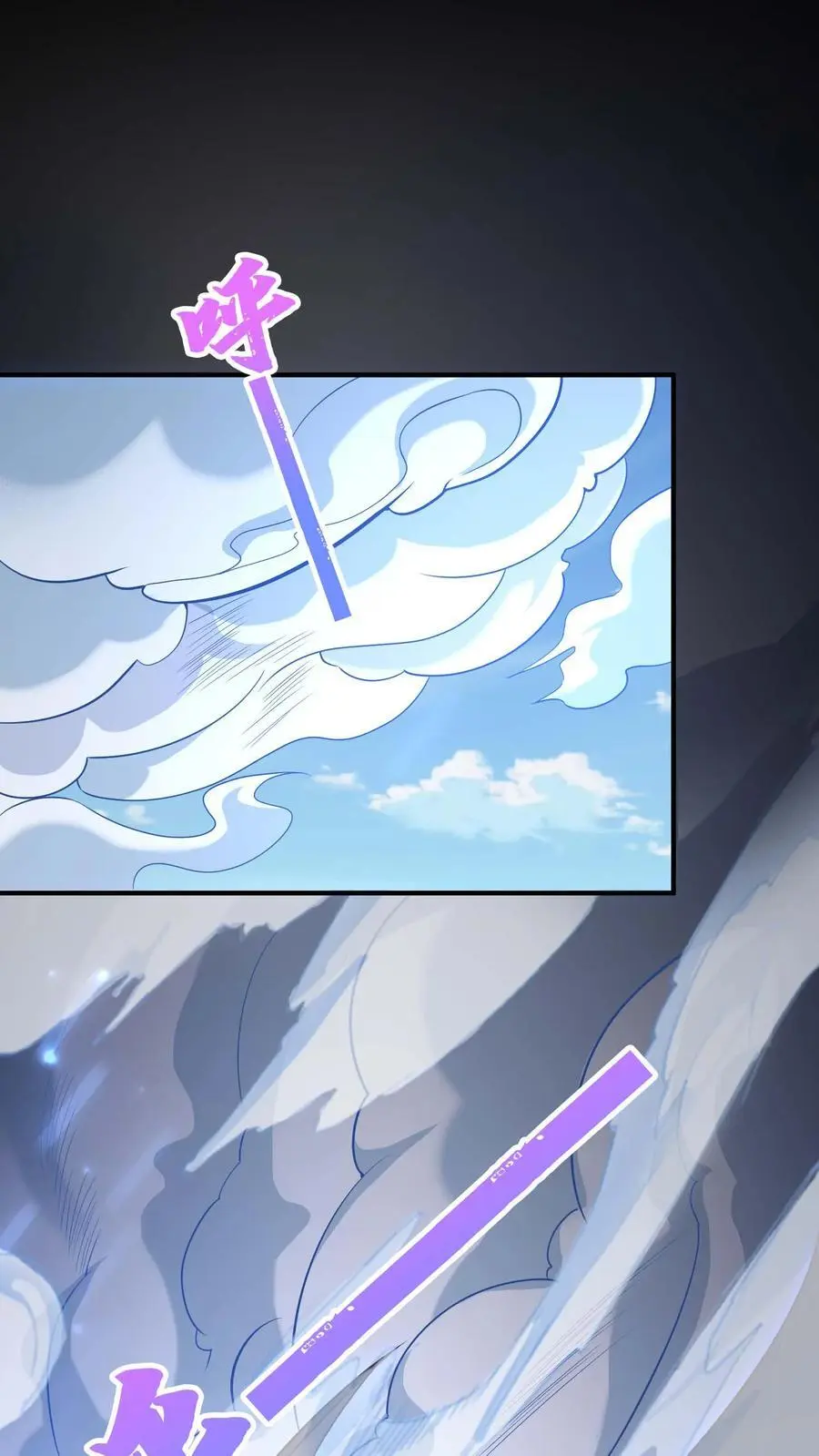 第147话 放开那个晶石 第2页
