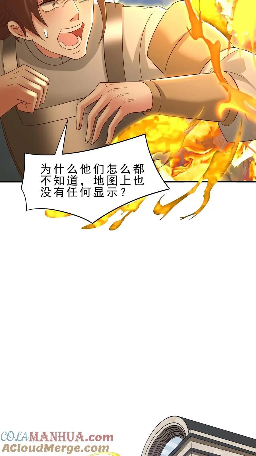 第147话 放开那个晶石 第9页