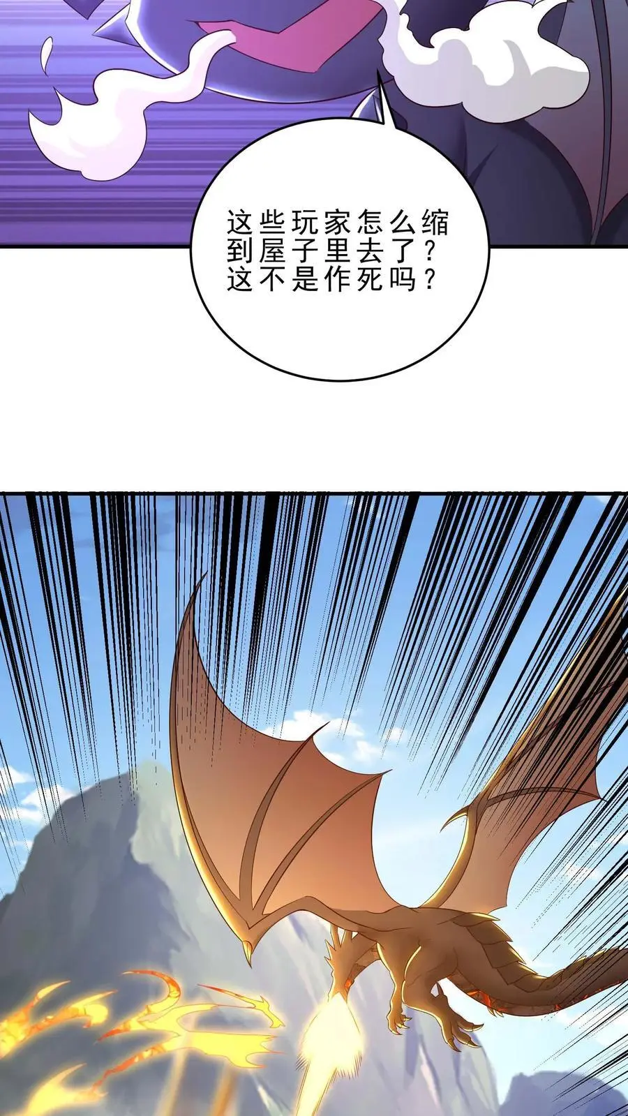 第147话 放开那个晶石 第12页