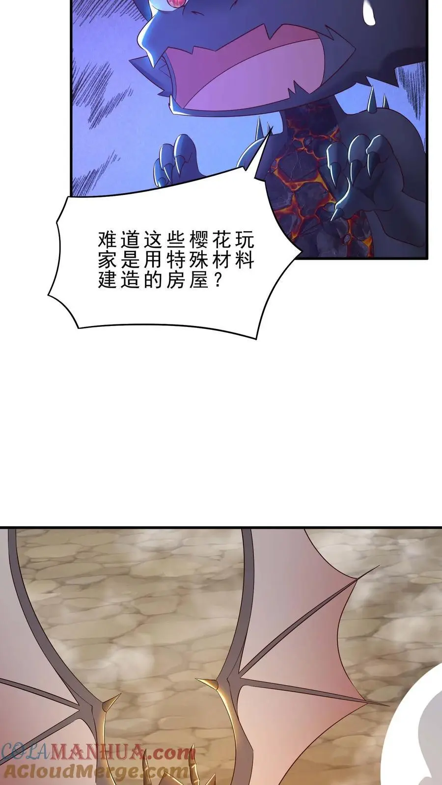 第147话 放开那个晶石 第15页