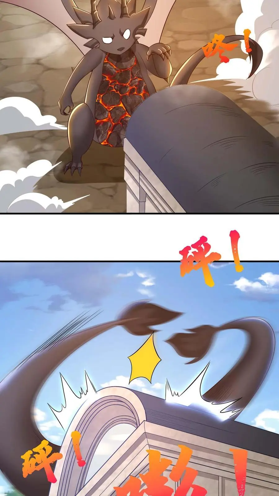 第147话 放开那个晶石 第16页