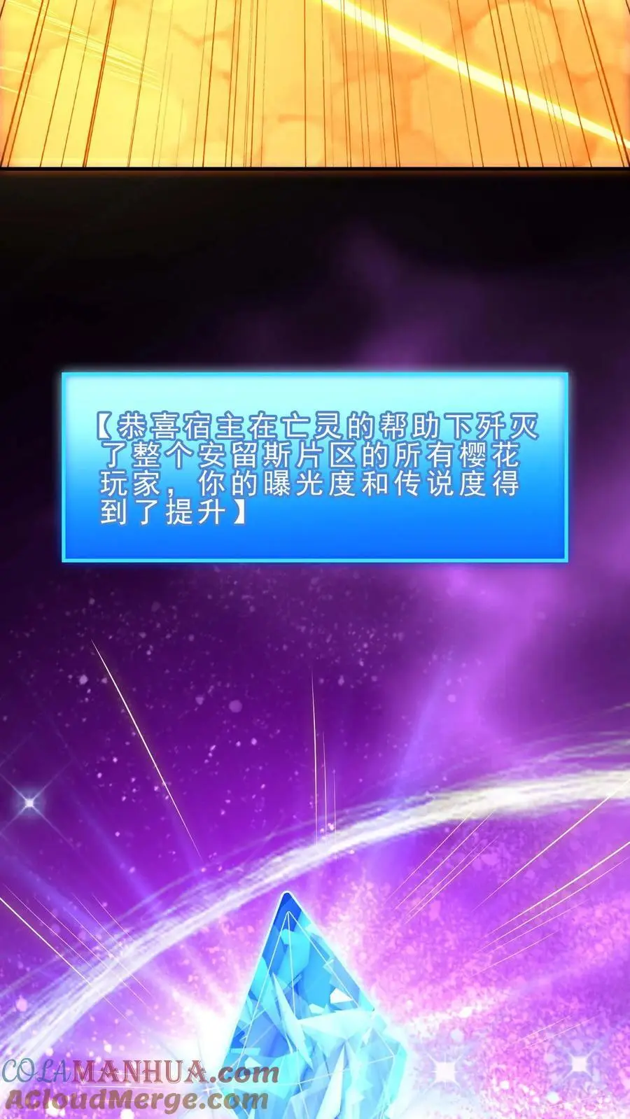 第147话 放开那个晶石 第29页
