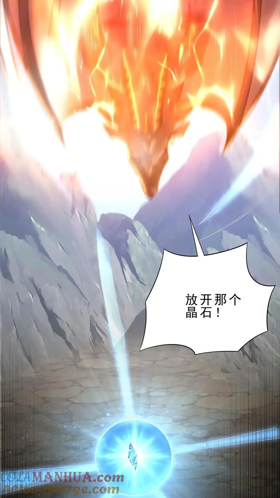 第147话 放开那个晶石 第33页
