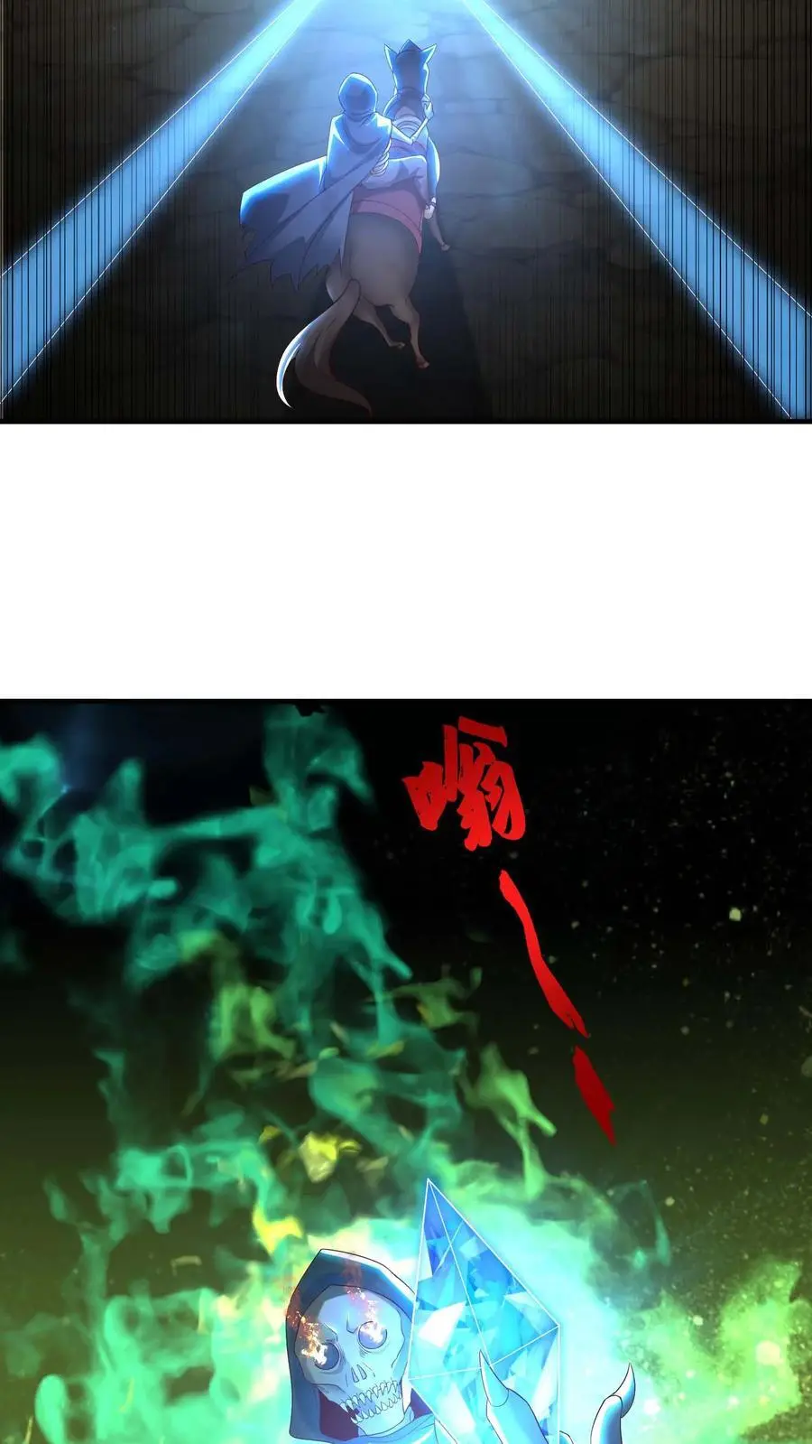 第147话 放开那个晶石 第34页