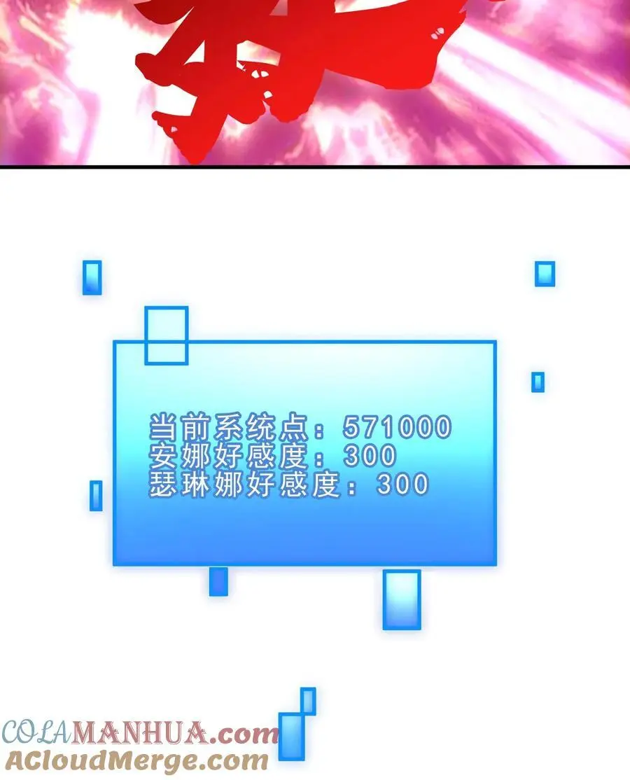 第147话 放开那个晶石 第39页
