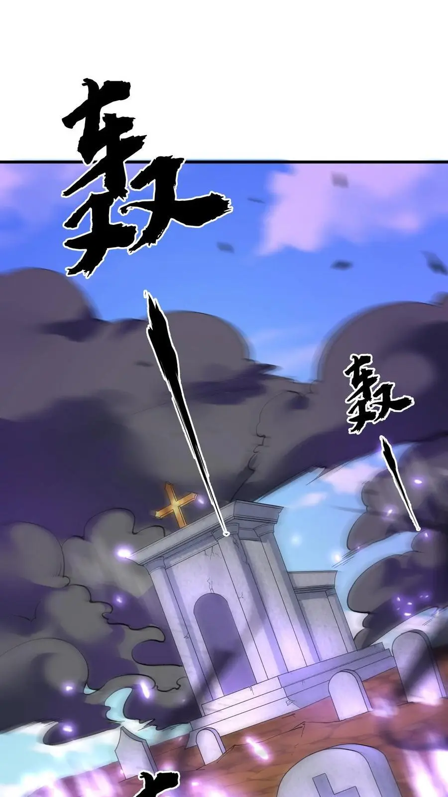 第148话 希瓦娜的游说 第2页