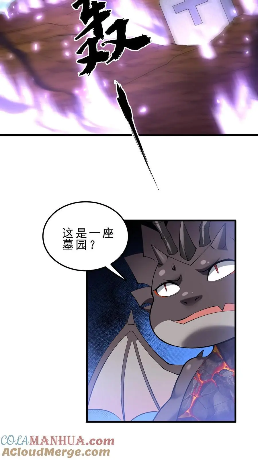 第148话 希瓦娜的游说 第3页