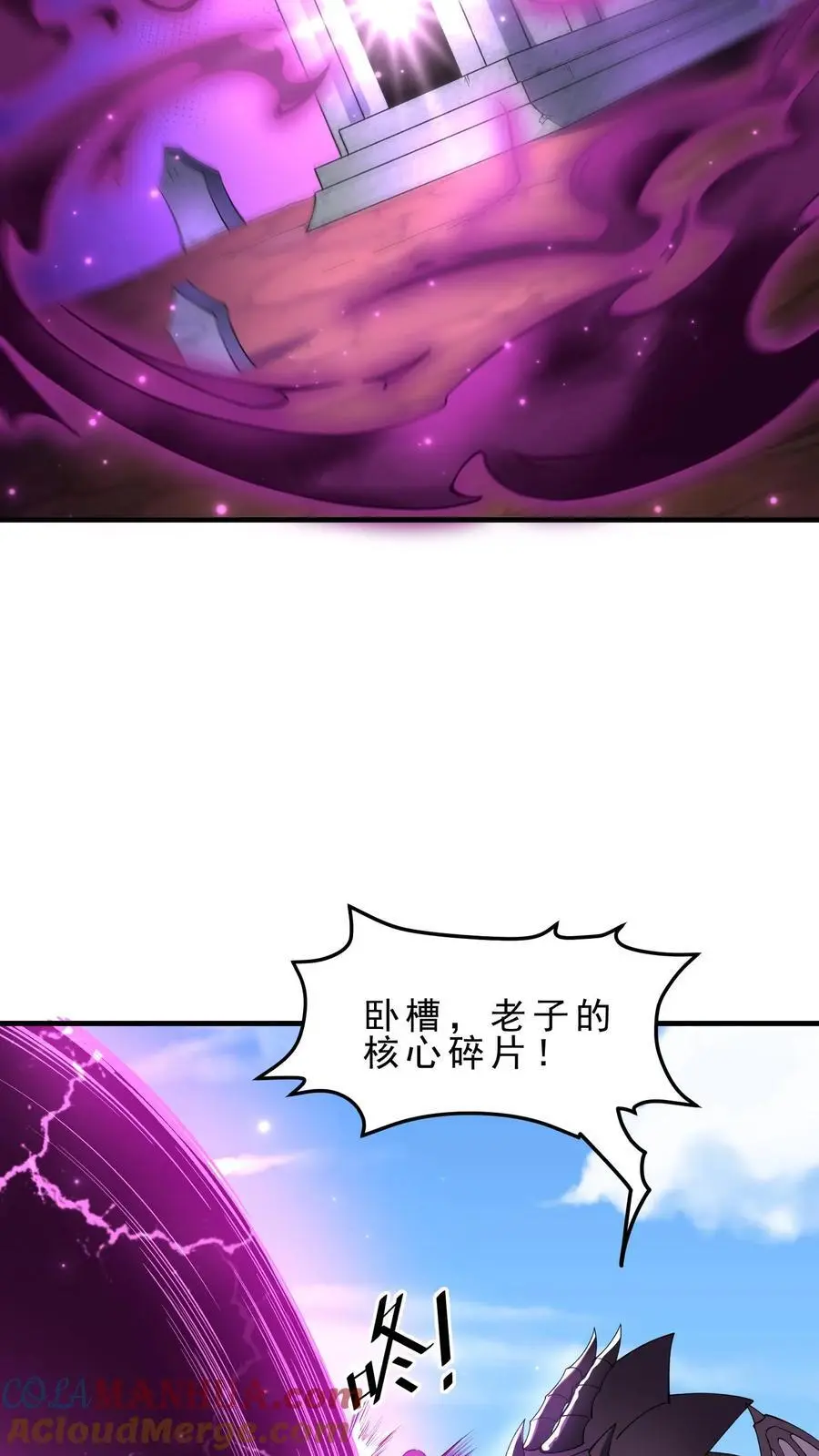 第148话 希瓦娜的游说 第5页