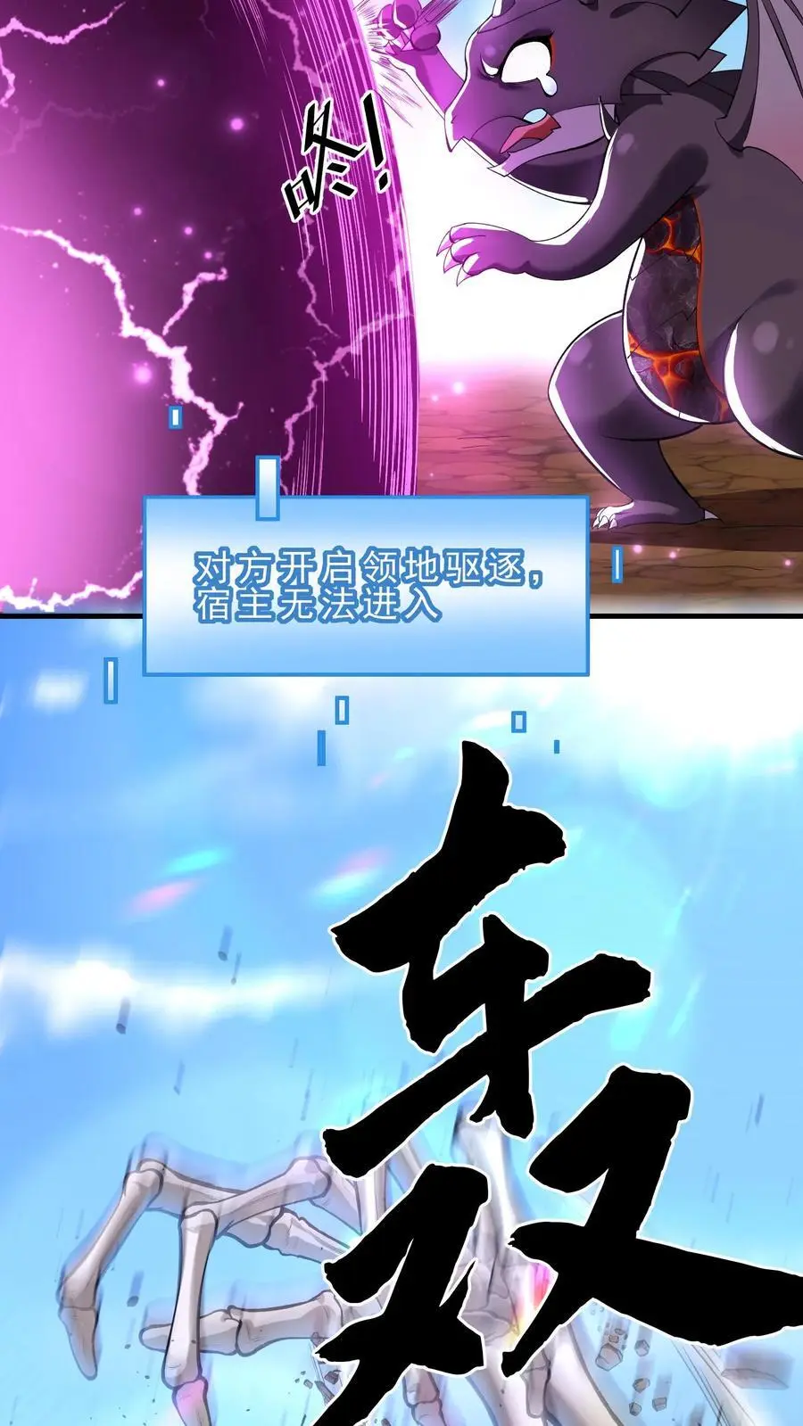 第148话 希瓦娜的游说 第6页