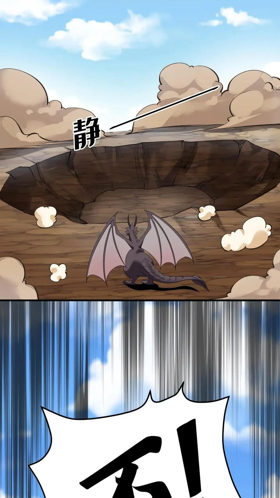 第148话 希瓦娜的游说 第10页