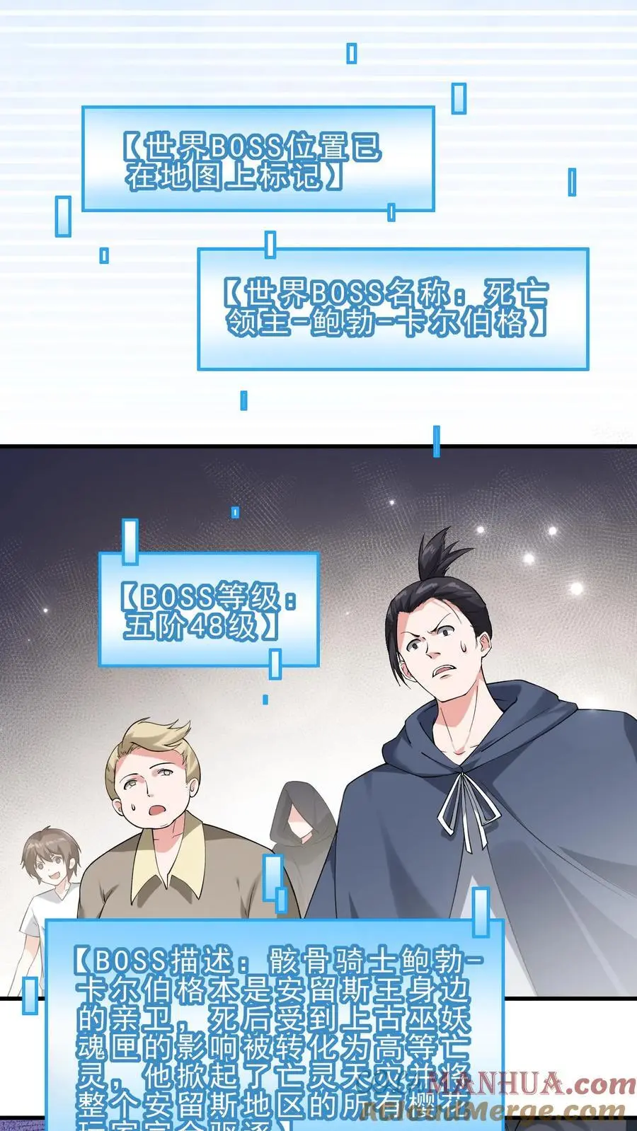 第148话 希瓦娜的游说 第13页