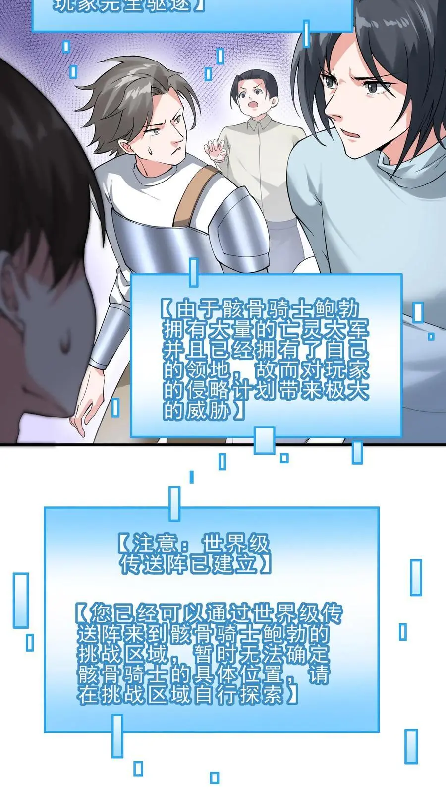第148话 希瓦娜的游说 第14页