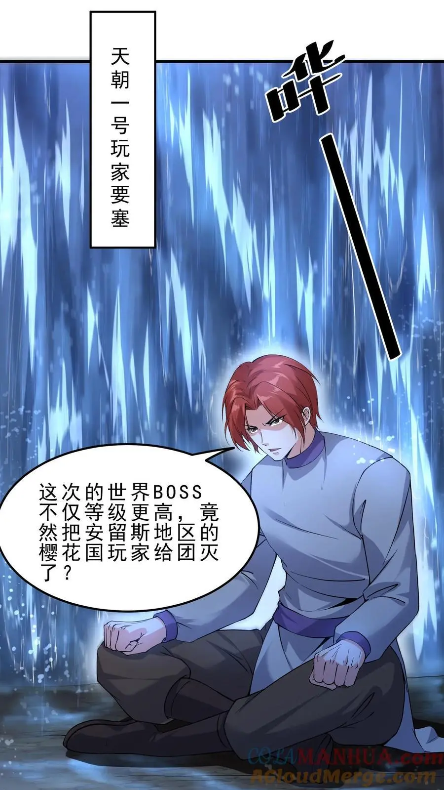第148话 希瓦娜的游说 第15页