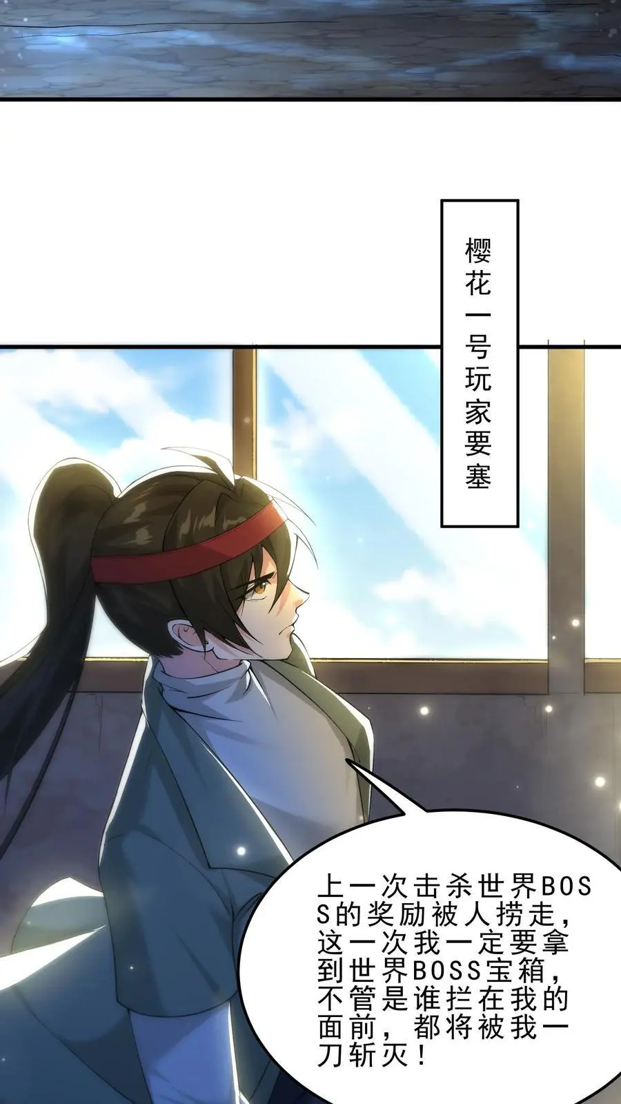 第148话 希瓦娜的游说 第16页