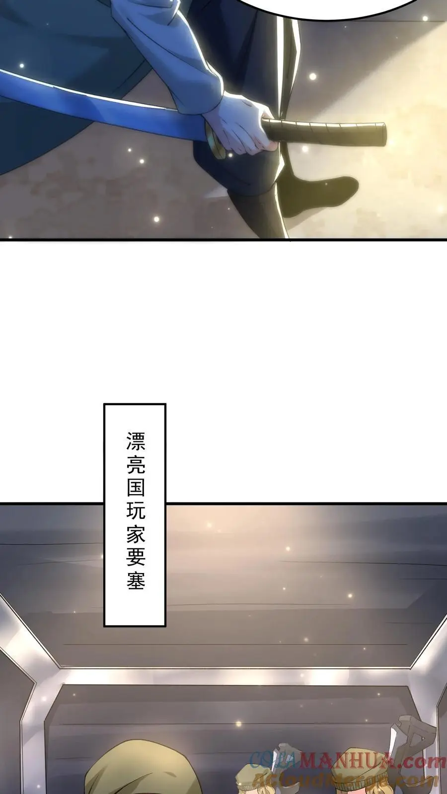 第148话 希瓦娜的游说 第17页