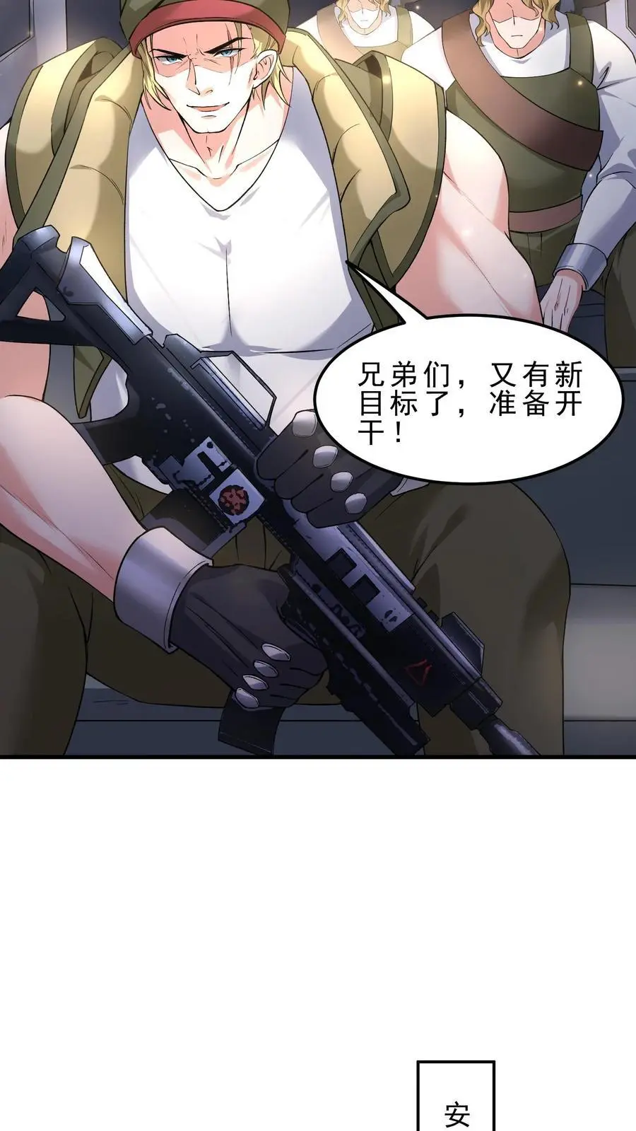 第148话 希瓦娜的游说 第18页