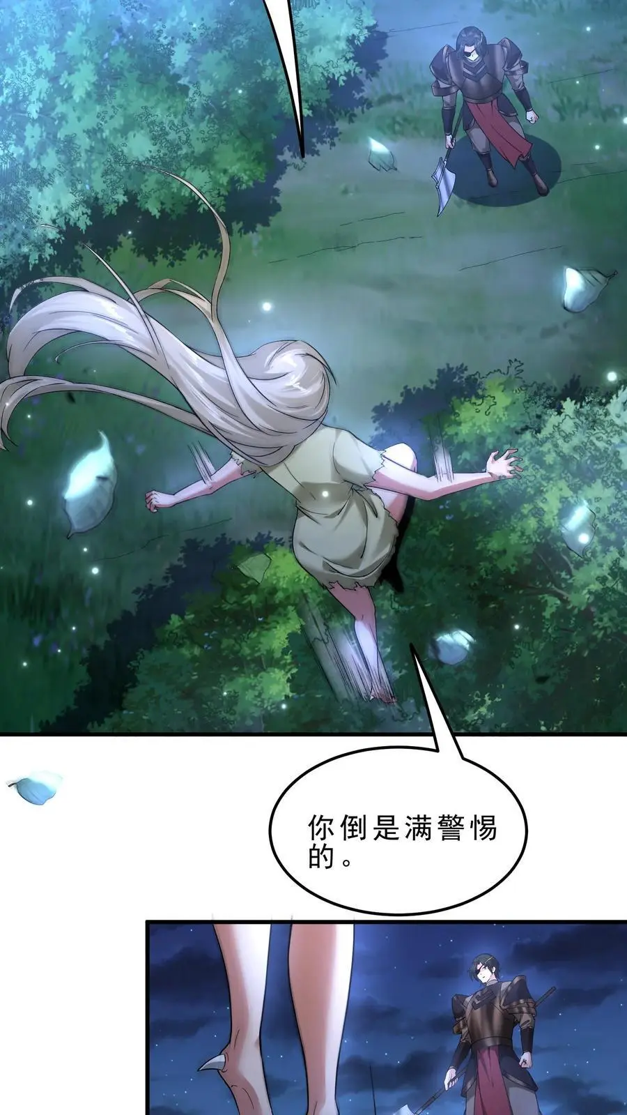 第148话 希瓦娜的游说 第22页