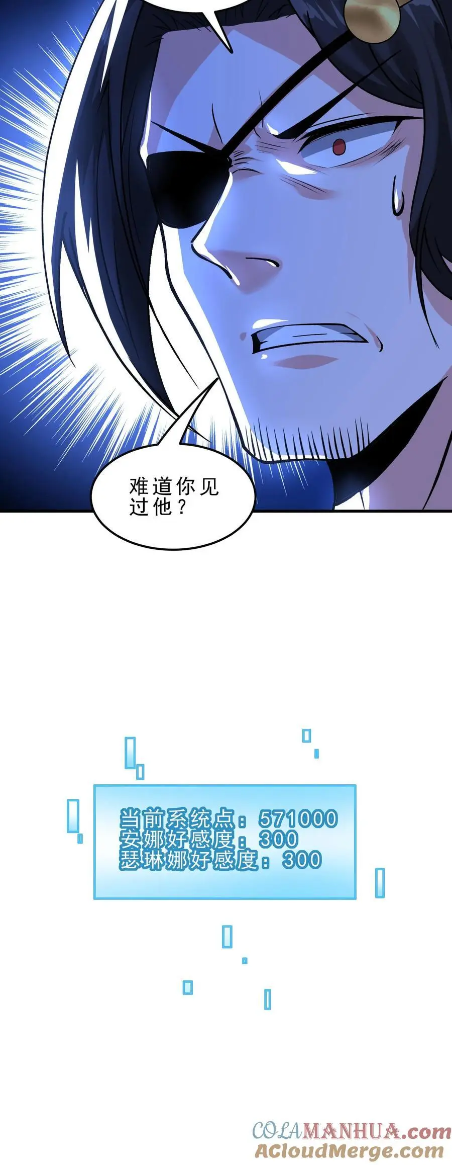 第148话 希瓦娜的游说 第27页