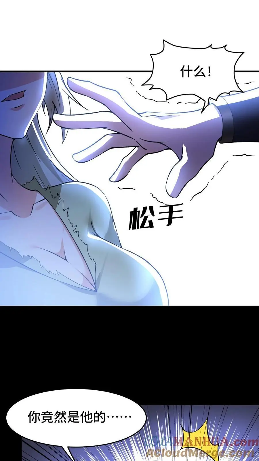 第149话 空荡的王宫 第9页