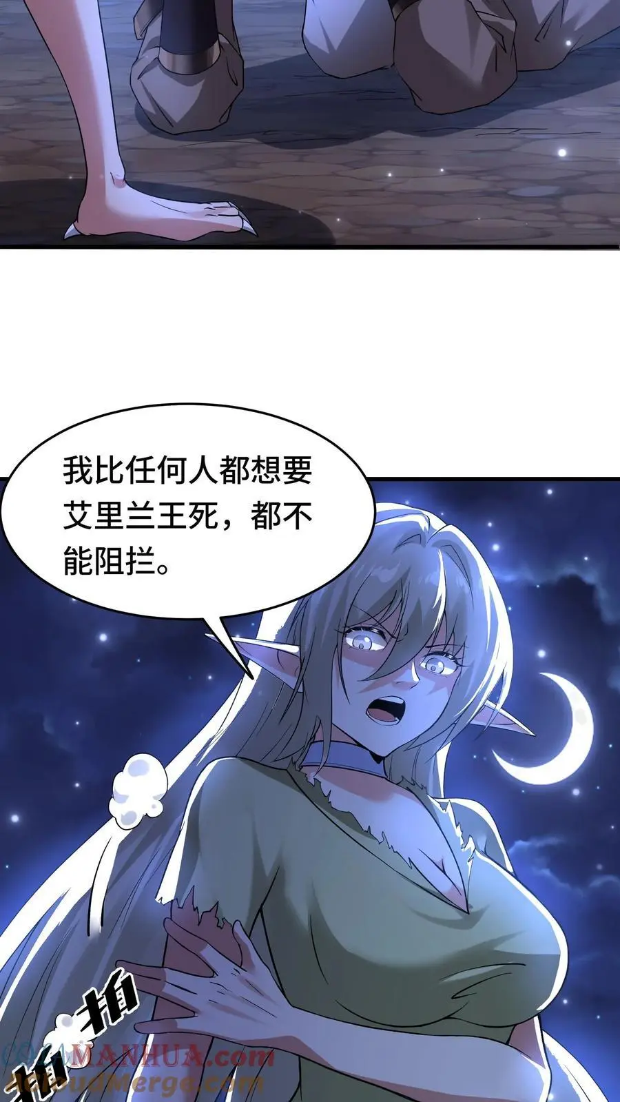 第149话 空荡的王宫 第13页