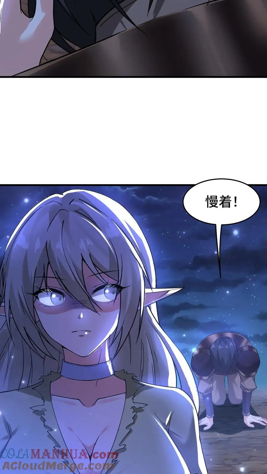 第149话 空荡的王宫 第15页