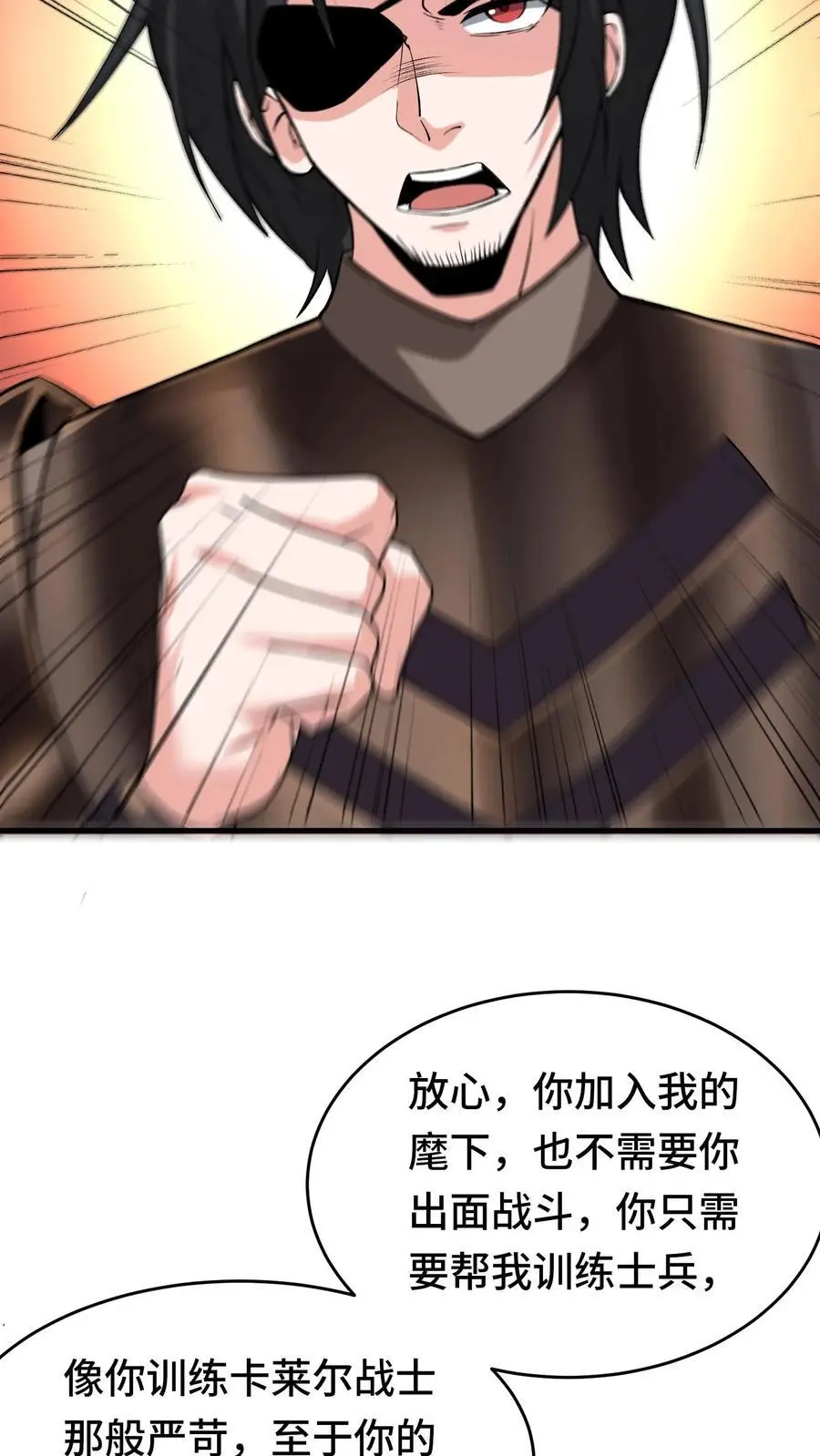 第149话 空荡的王宫 第18页