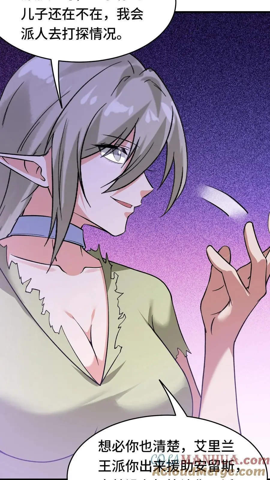 第149话 空荡的王宫 第19页