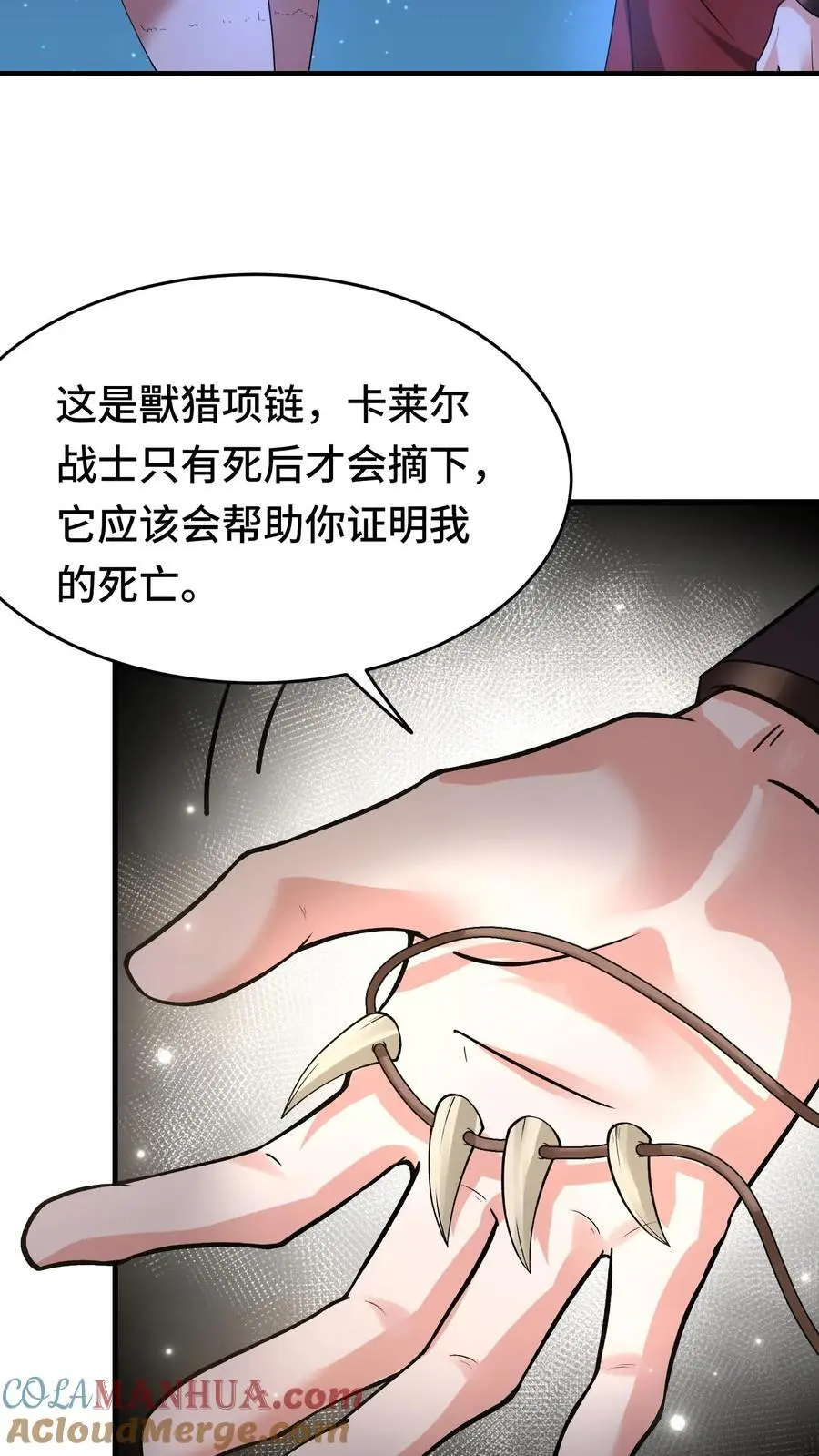 第149话 空荡的王宫 第21页